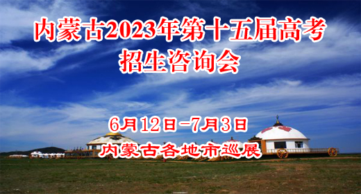 内蒙古