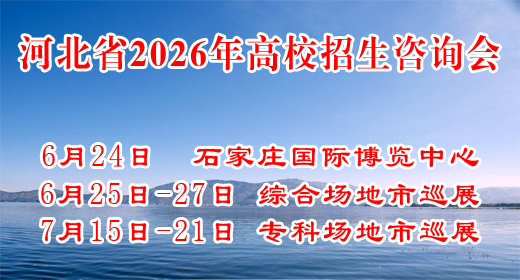 河北省
