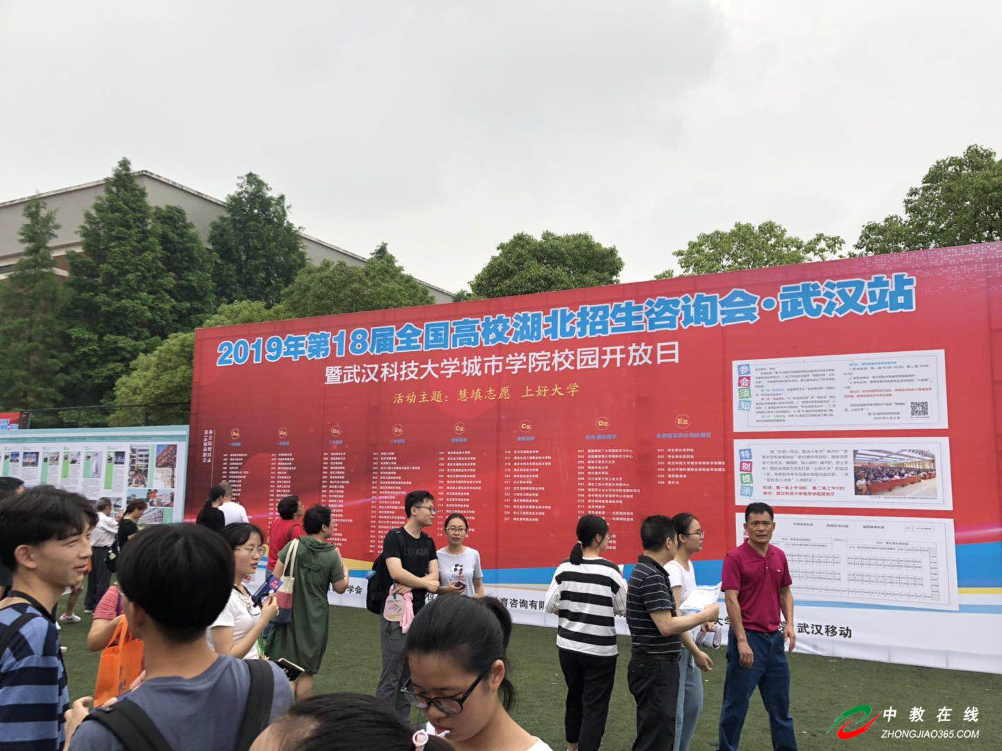 2019年湖北招生咨询会 6月9日 武汉科技大学城市学院